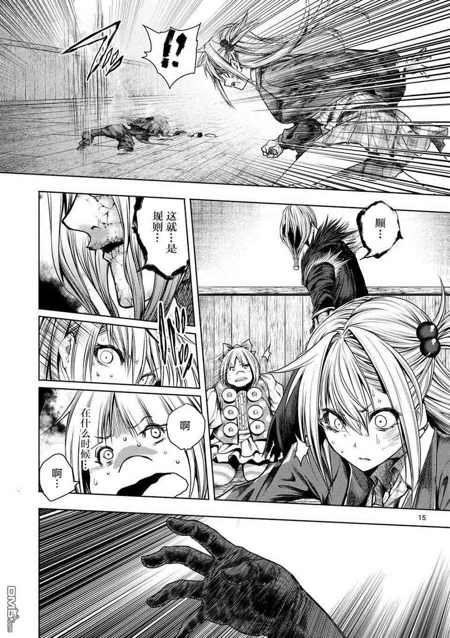 见面5秒开始战斗90 《灾厄》