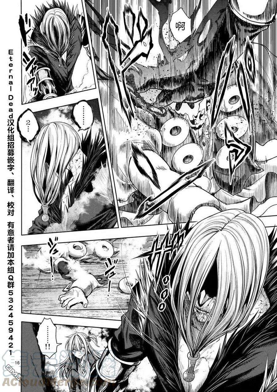 见面5秒开始战斗90 《灾厄》