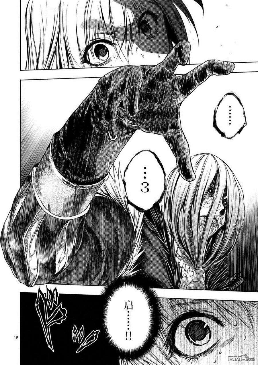 见面5秒开始战斗90 《灾厄》