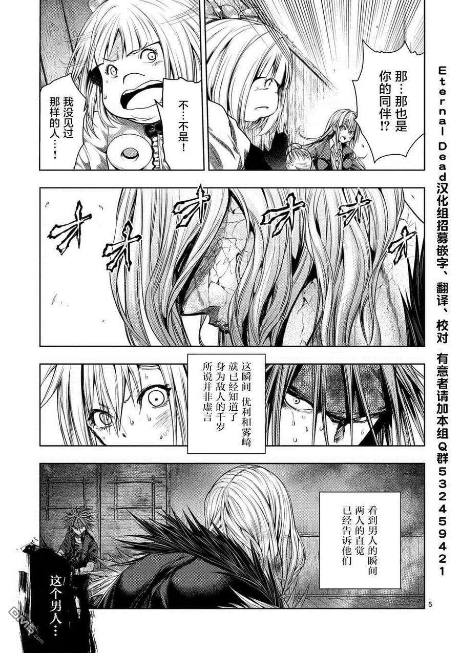 见面5秒开始战斗90 《灾厄》