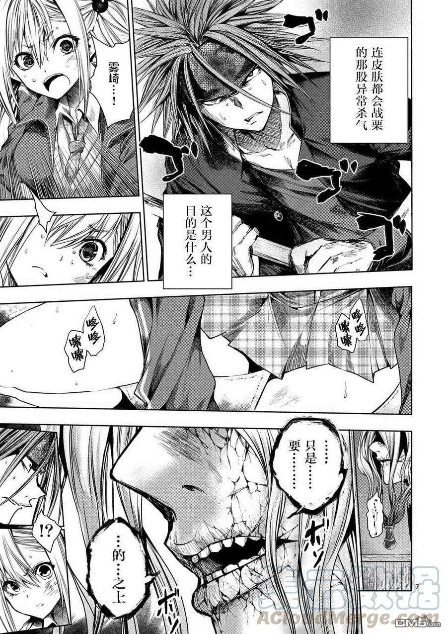 见面5秒开始战斗90 《灾厄》