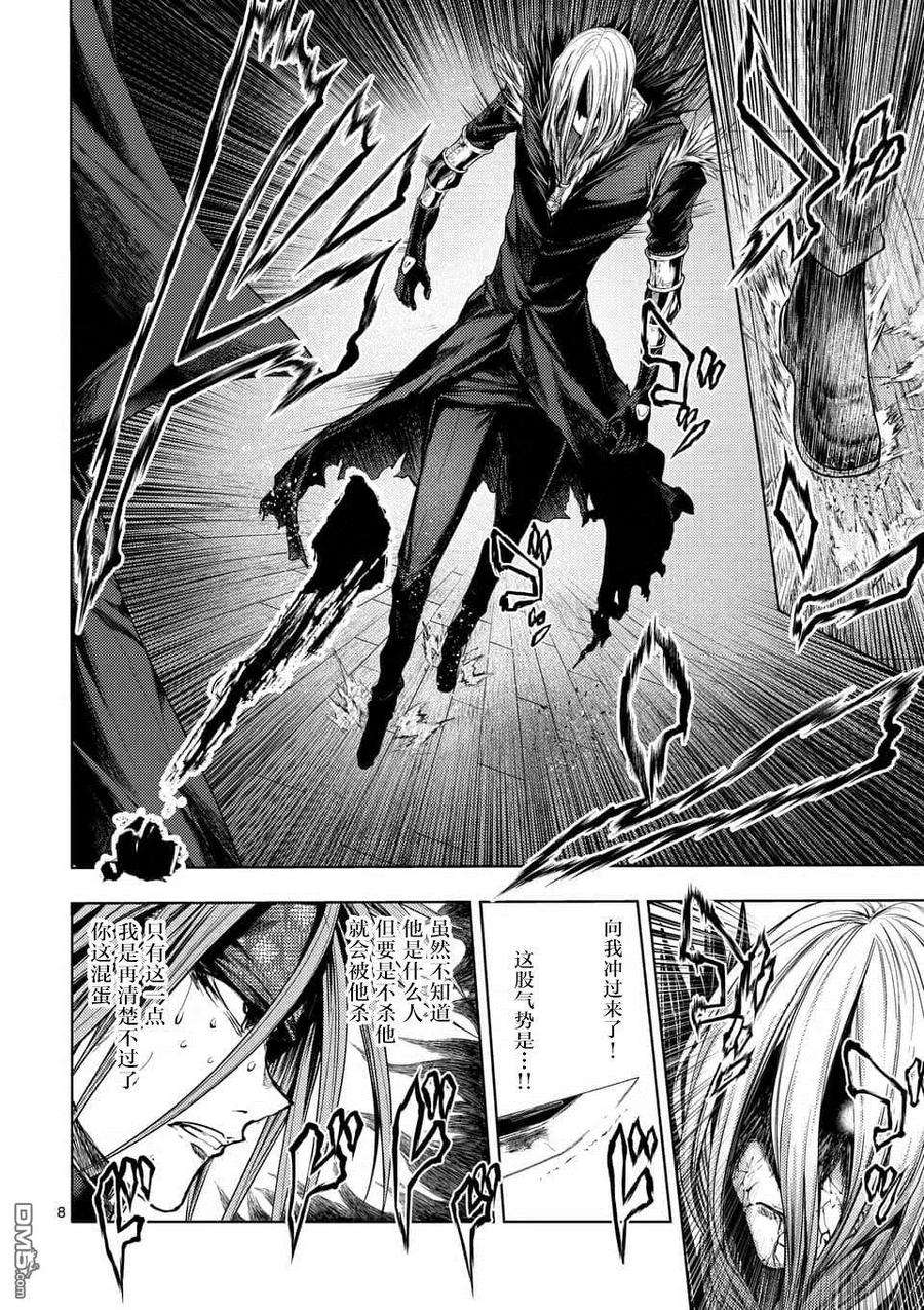 见面5秒开始战斗90 《灾厄》