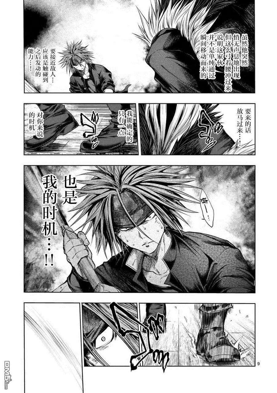 见面5秒开始战斗90 《灾厄》