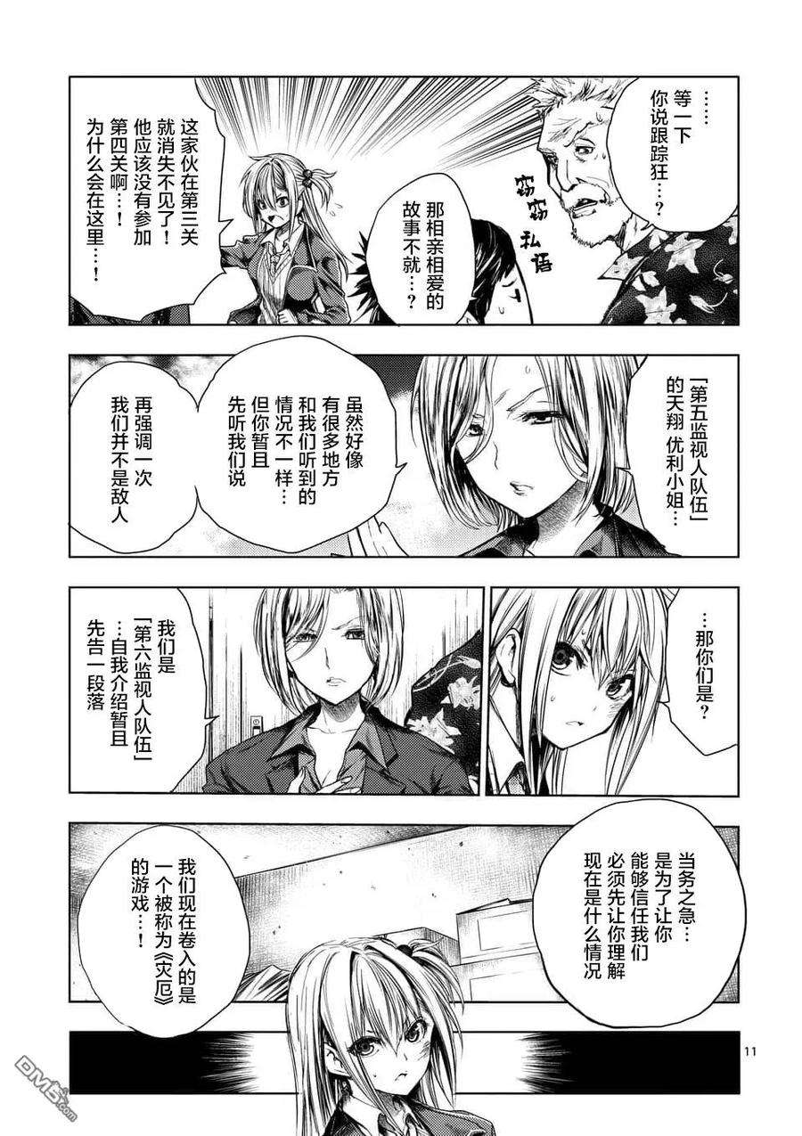 见面5秒开始战斗92 想见你