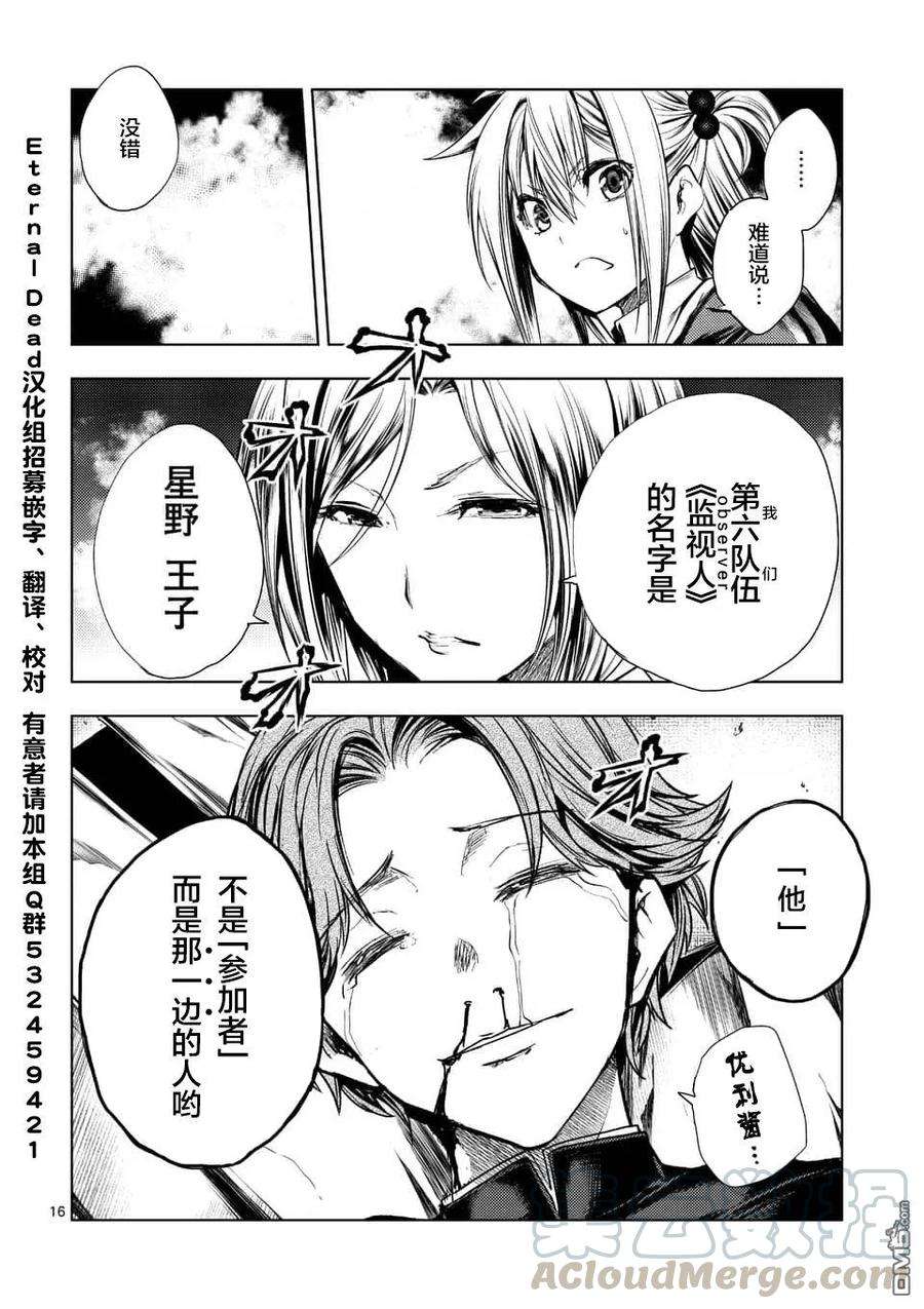 见面5秒开始战斗92 想见你