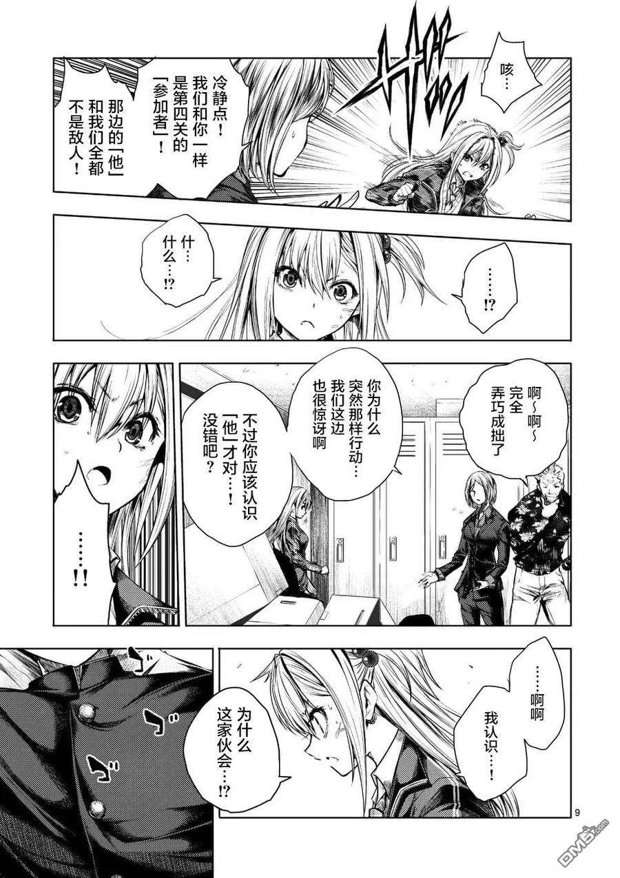 见面5秒开始战斗92 想见你