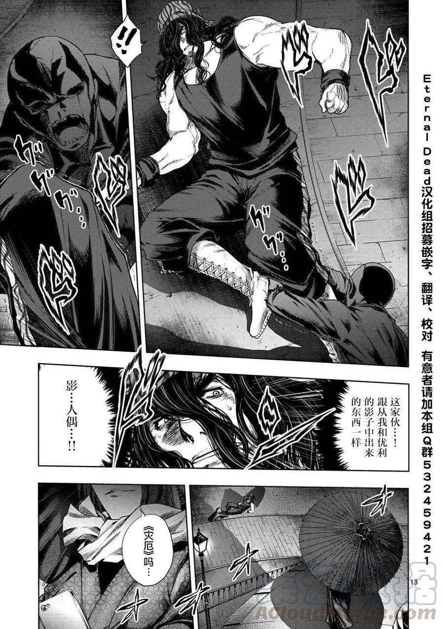 见面5秒开始战斗93 识谜者