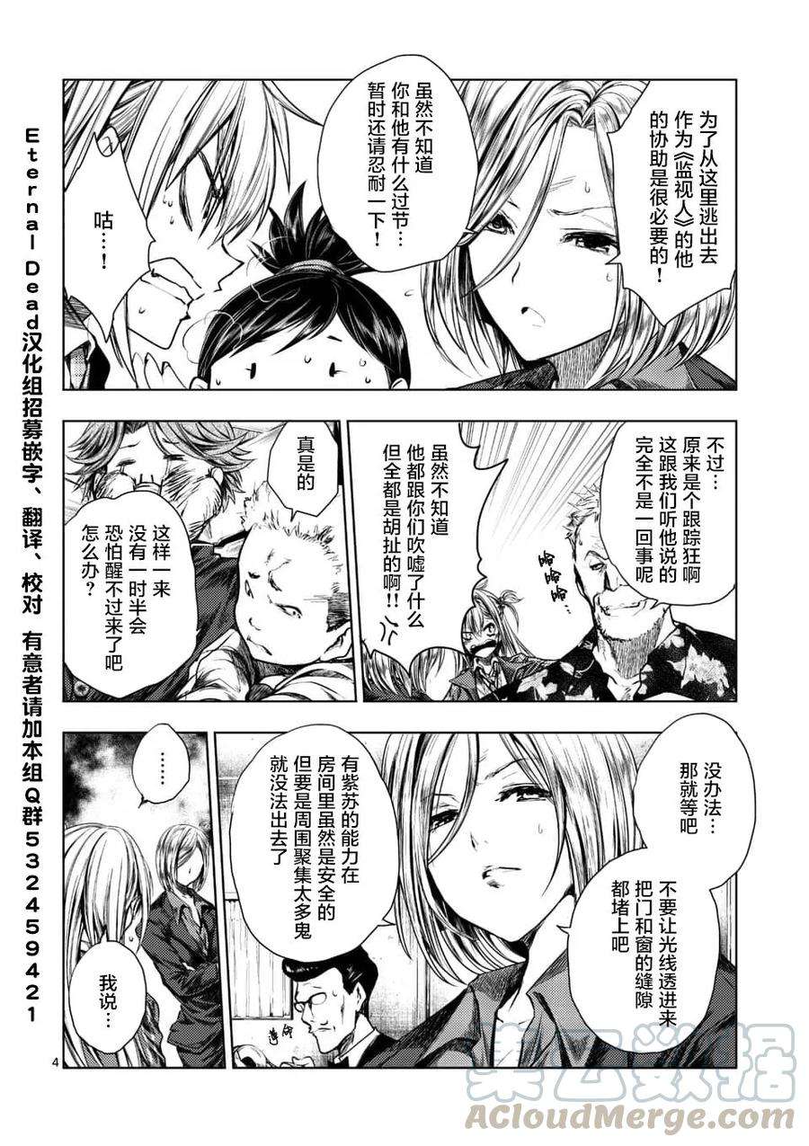 见面5秒开始战斗93 识谜者