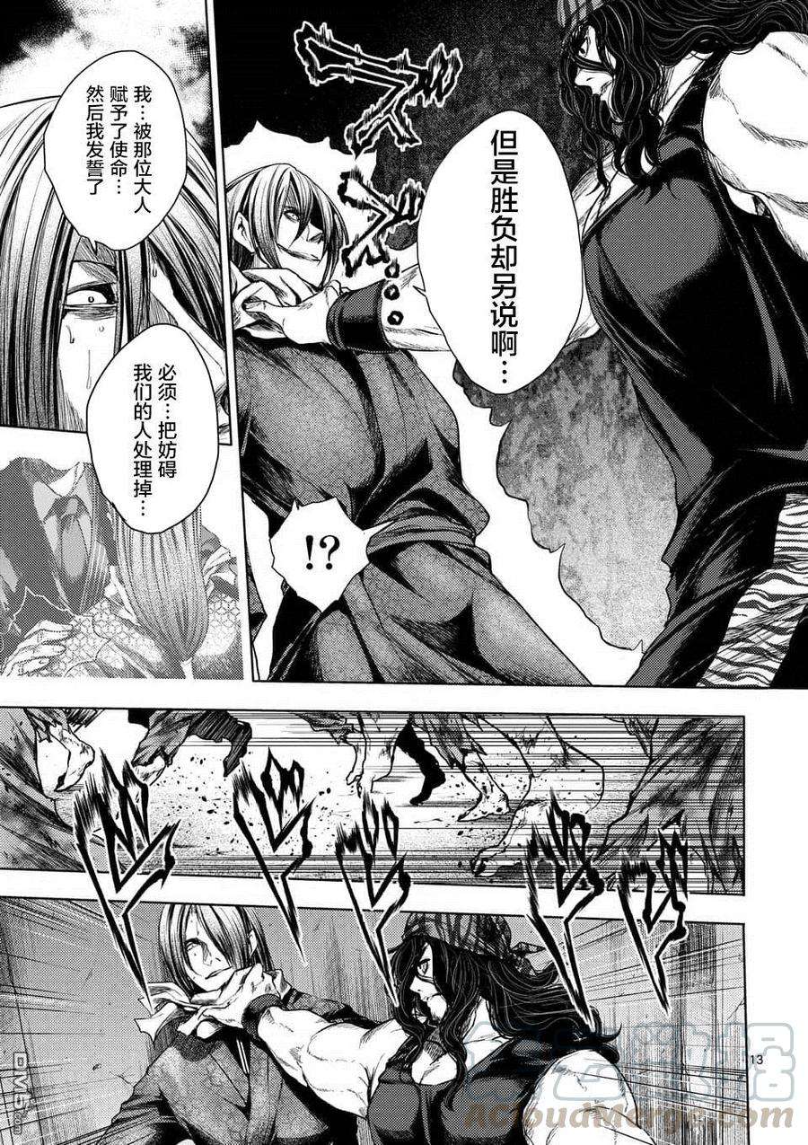 见面5秒开始战斗94 影子与影子背后