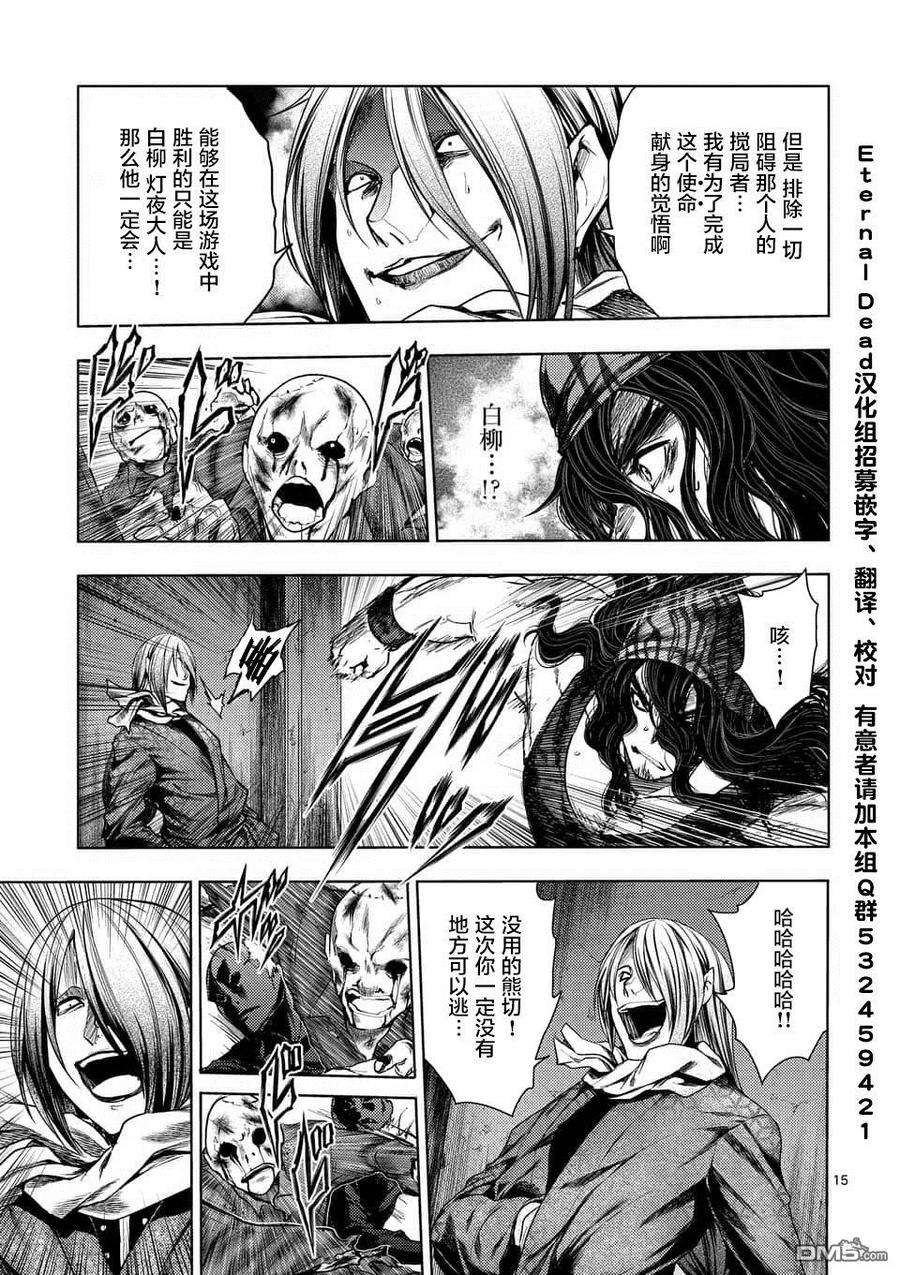 见面5秒开始战斗94 影子与影子背后