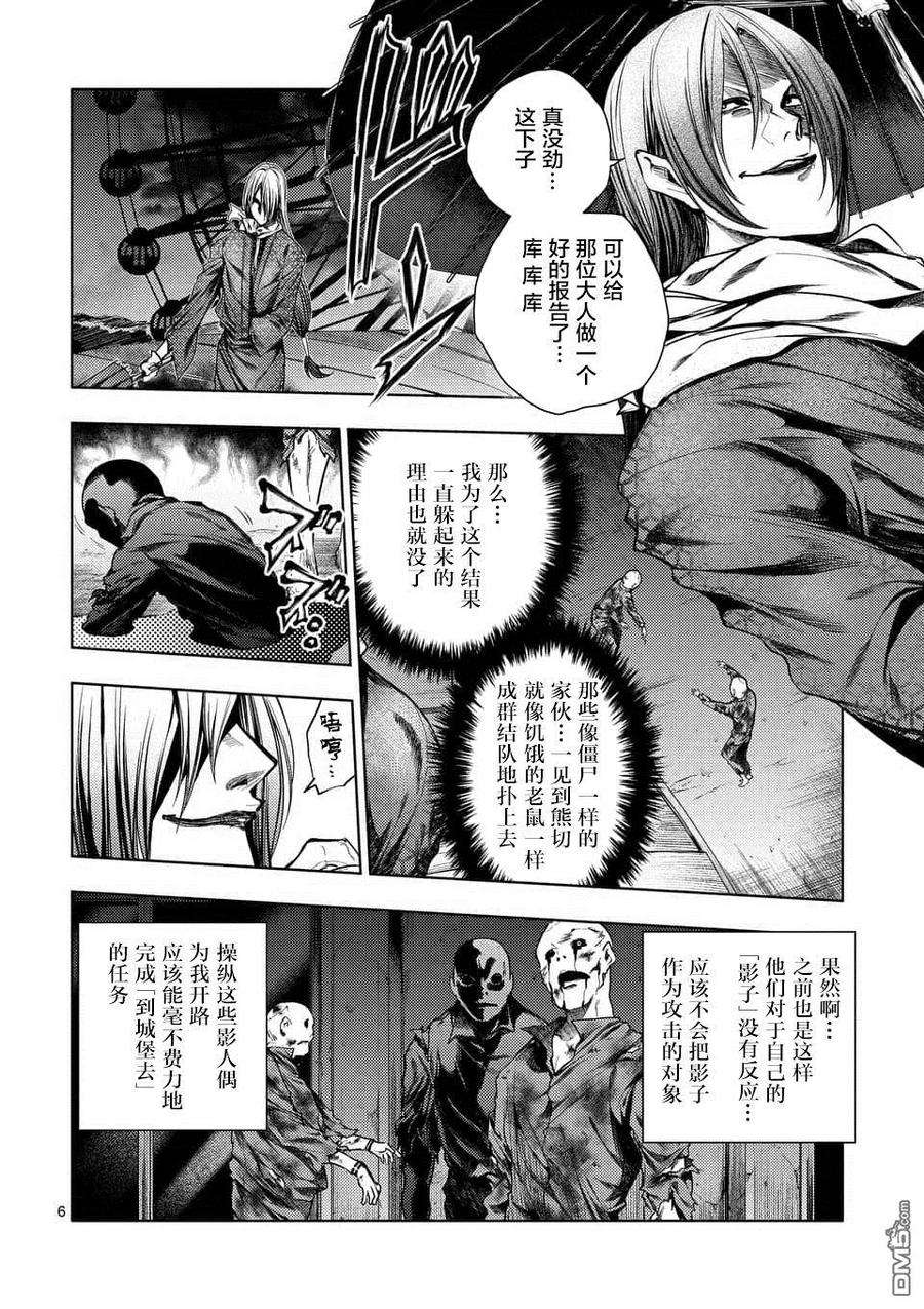 见面5秒开始战斗94 影子与影子背后