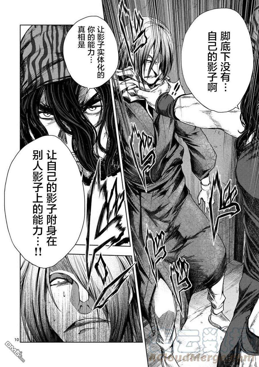 见面5秒开始战斗94 影子与影子背后