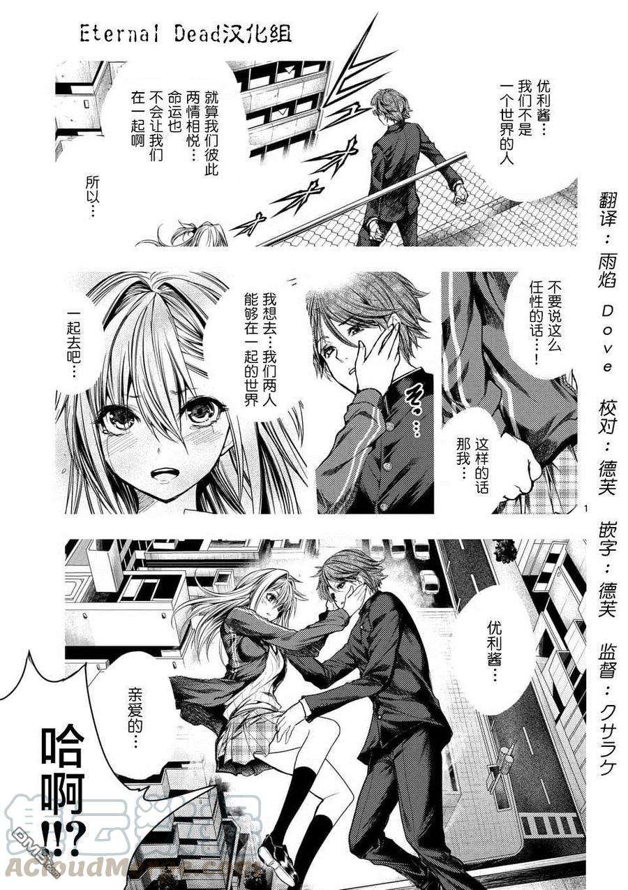 见面5秒开始战斗95 祸起萧墙