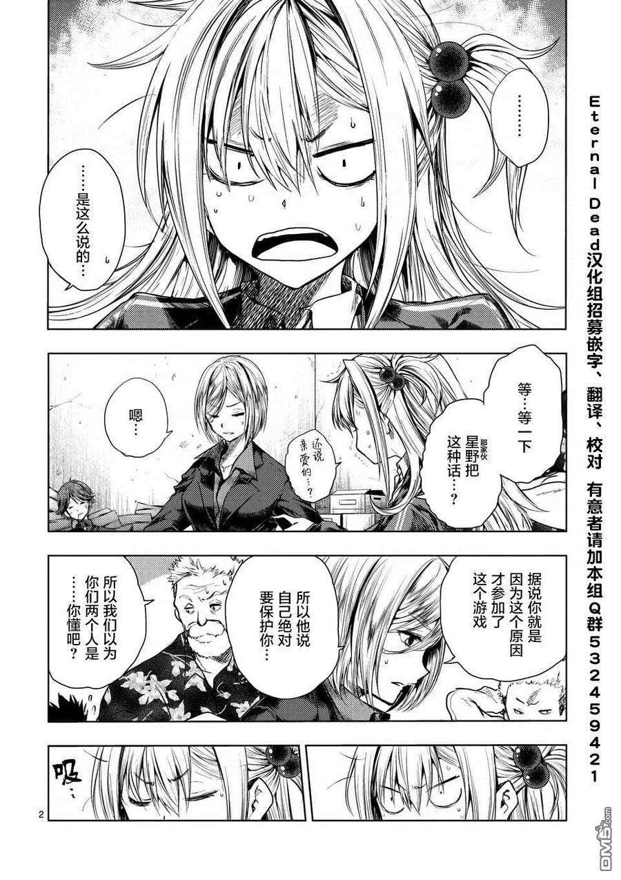 见面5秒开始战斗95 祸起萧墙