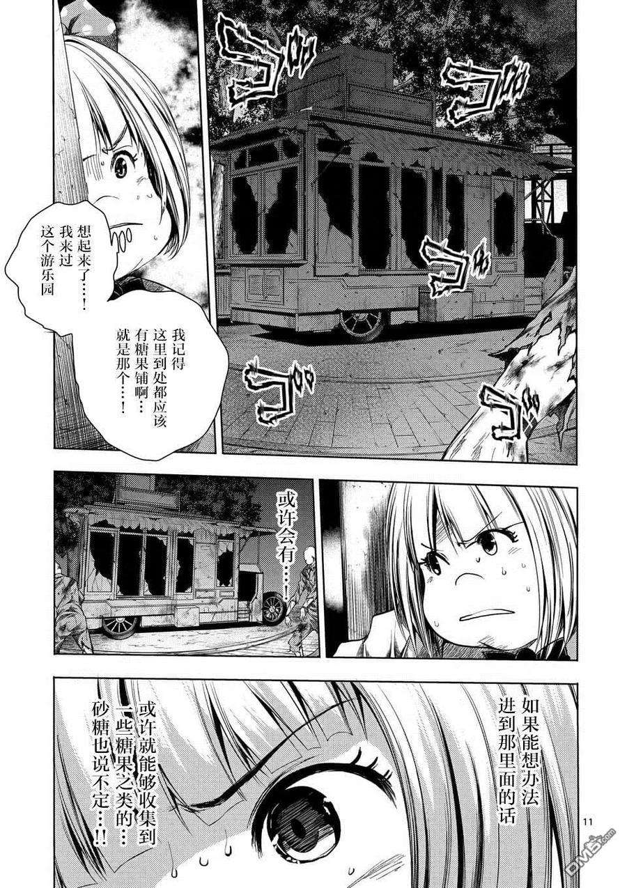 见面5秒开始战斗95 祸起萧墙