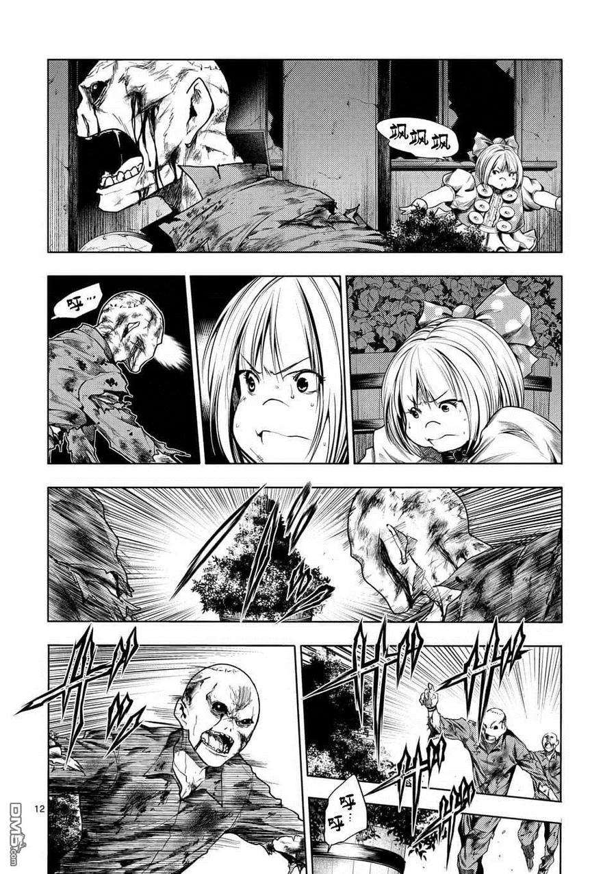 见面5秒开始战斗95 祸起萧墙