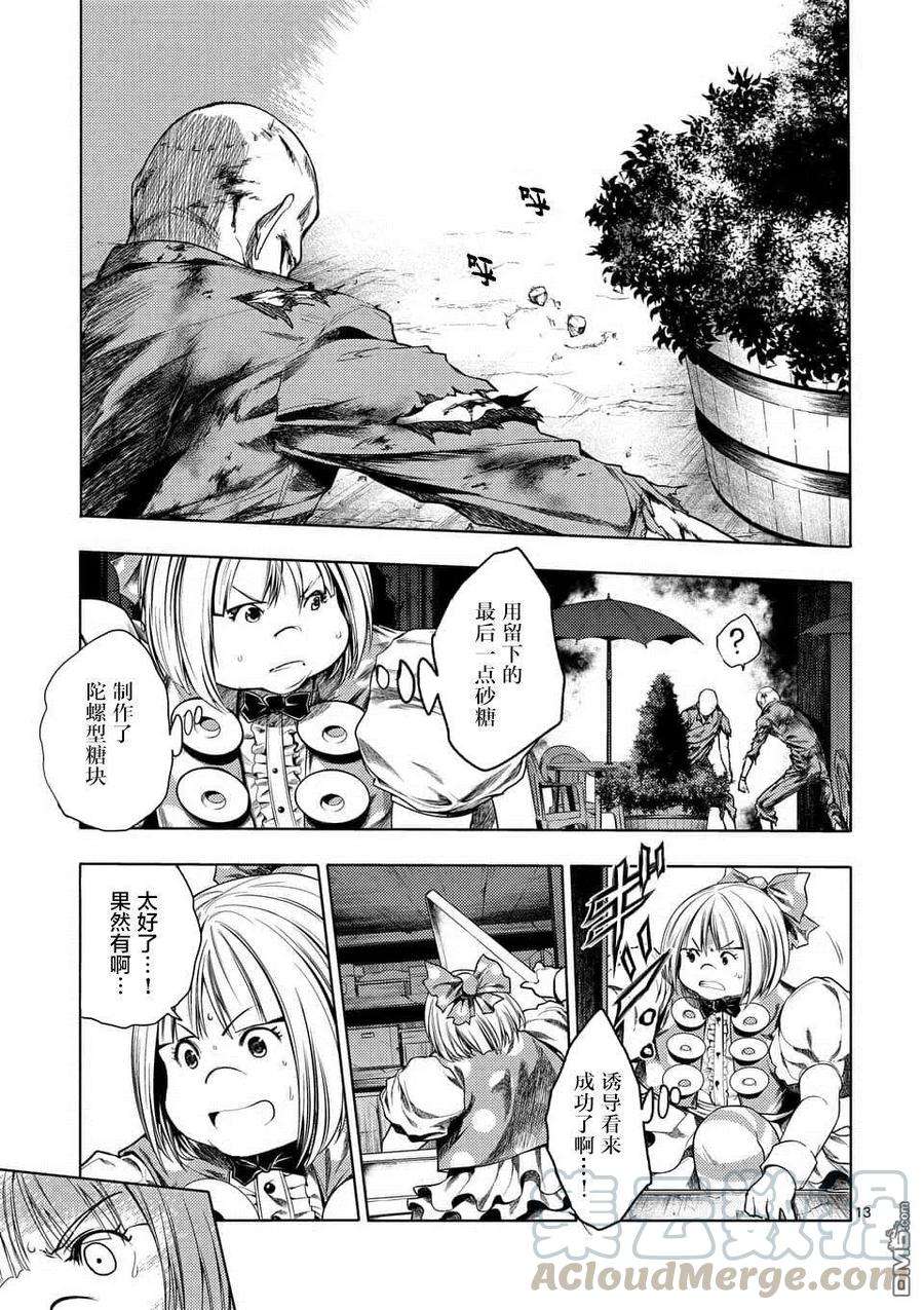 见面5秒开始战斗95 祸起萧墙