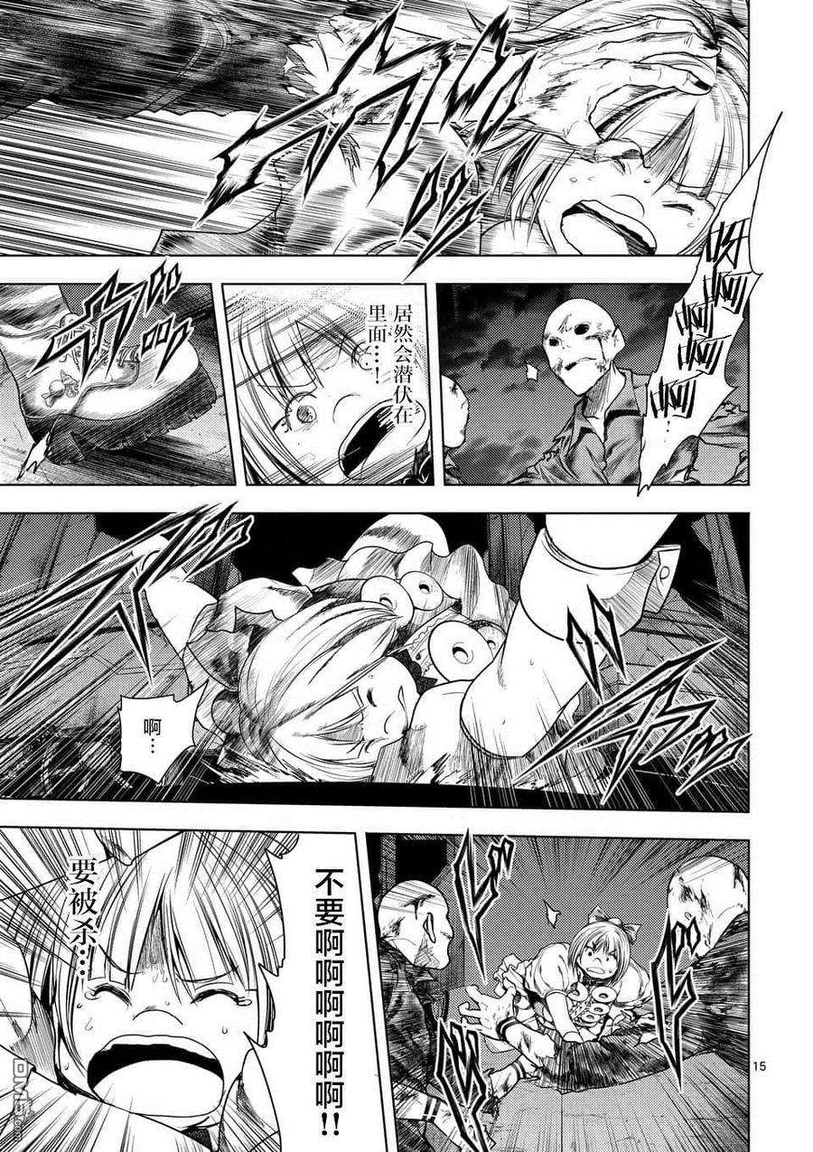 见面5秒开始战斗95 祸起萧墙