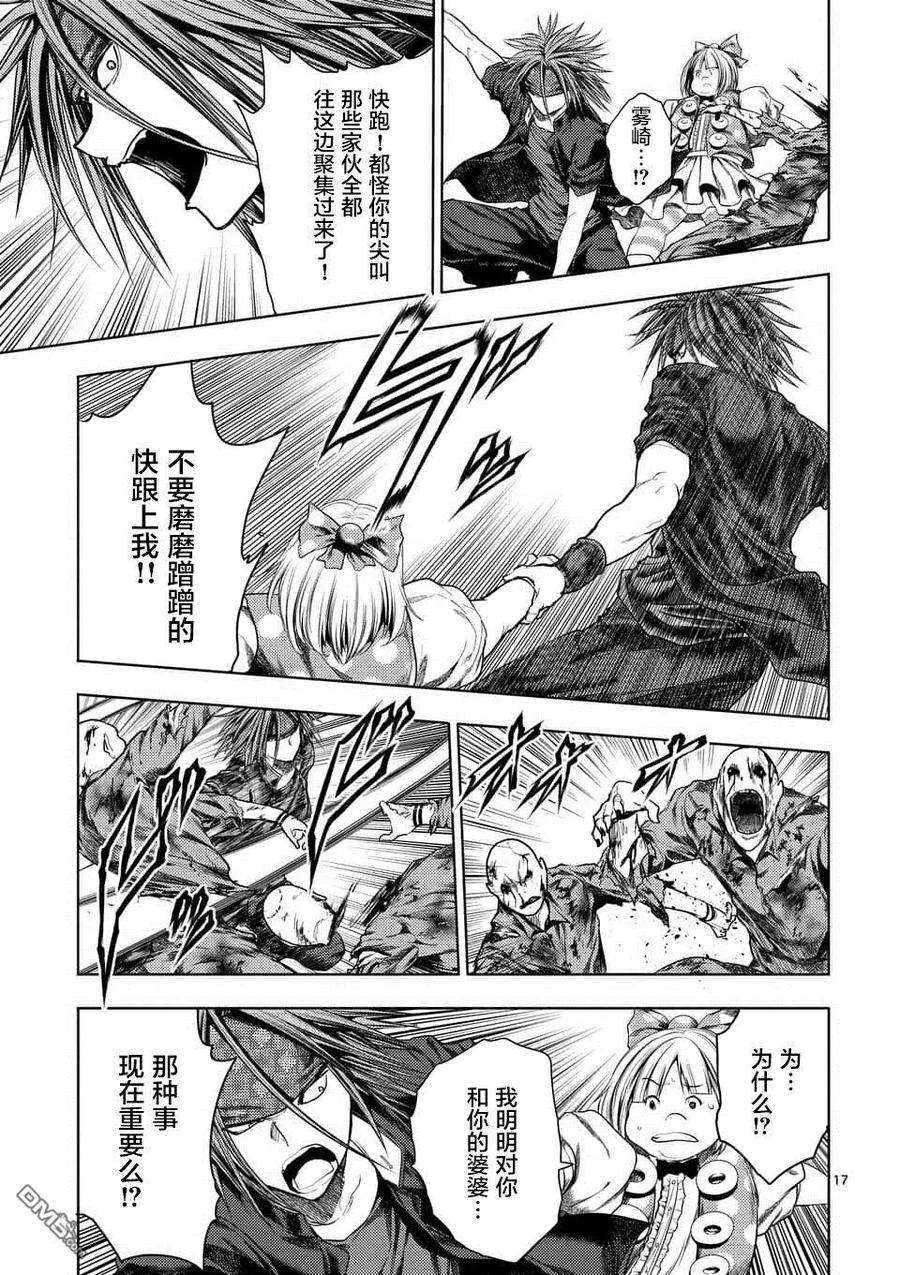 见面5秒开始战斗95 祸起萧墙