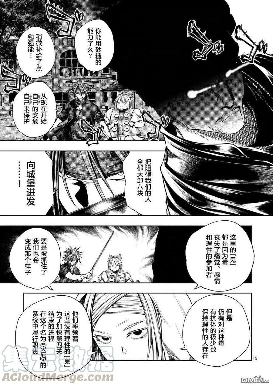 见面5秒开始战斗95 祸起萧墙