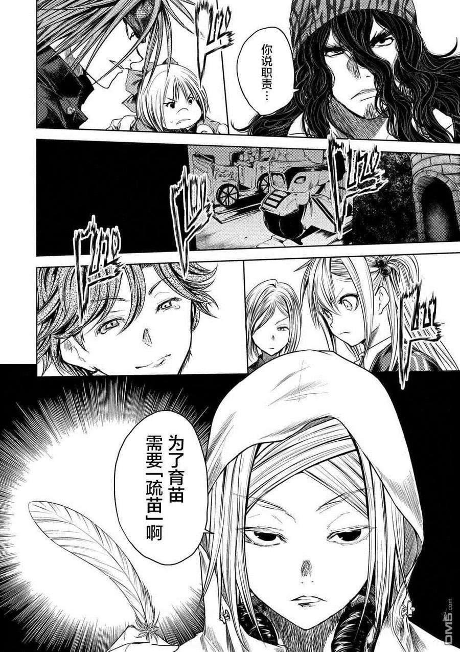 见面5秒开始战斗95 祸起萧墙