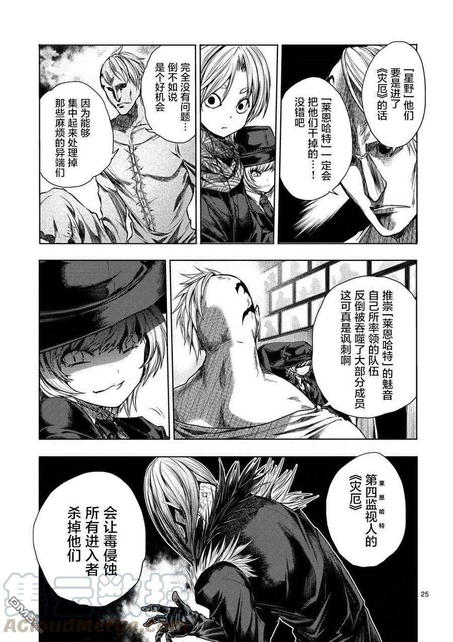 见面5秒开始战斗95 祸起萧墙