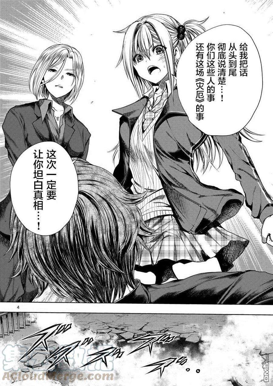 见面5秒开始战斗95 祸起萧墙