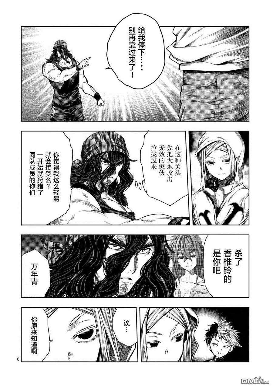 见面5秒开始战斗95 祸起萧墙