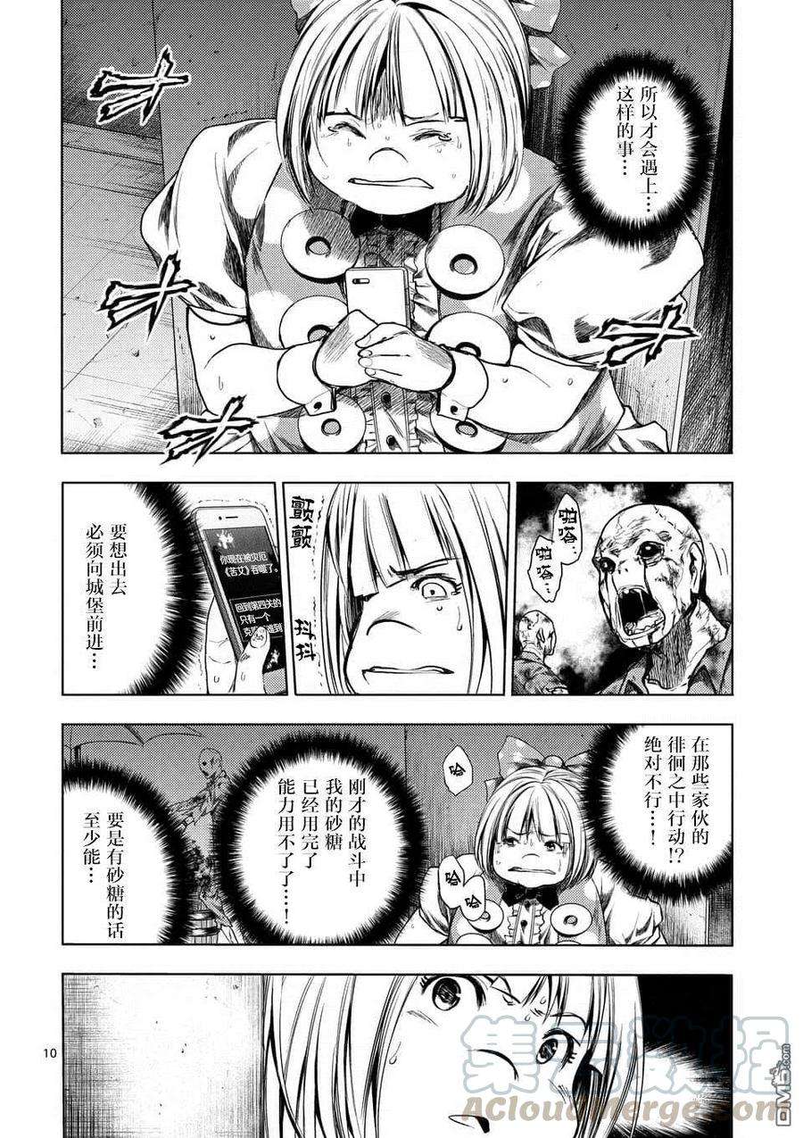 见面5秒开始战斗95 祸起萧墙