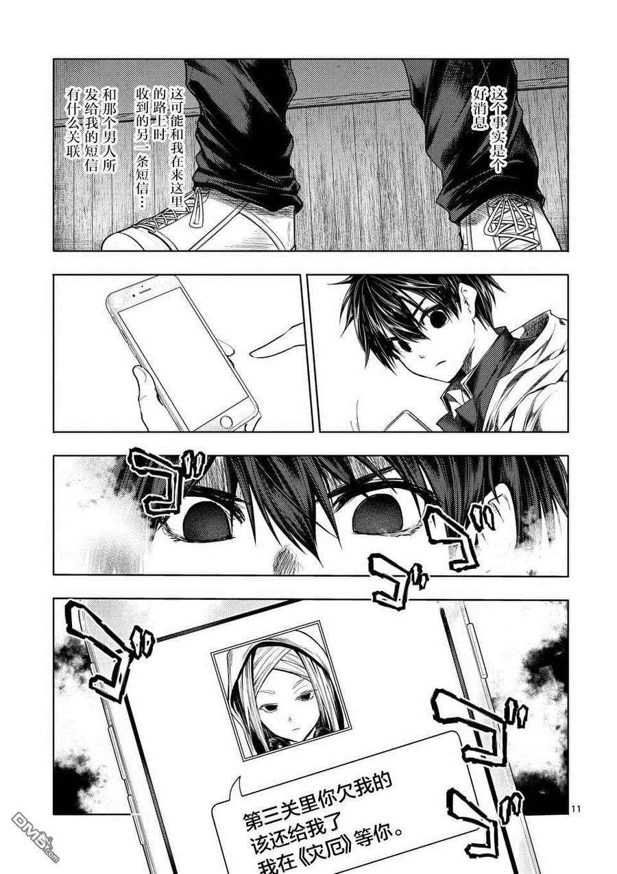 见面5秒开始战斗96 并且大家都消失了