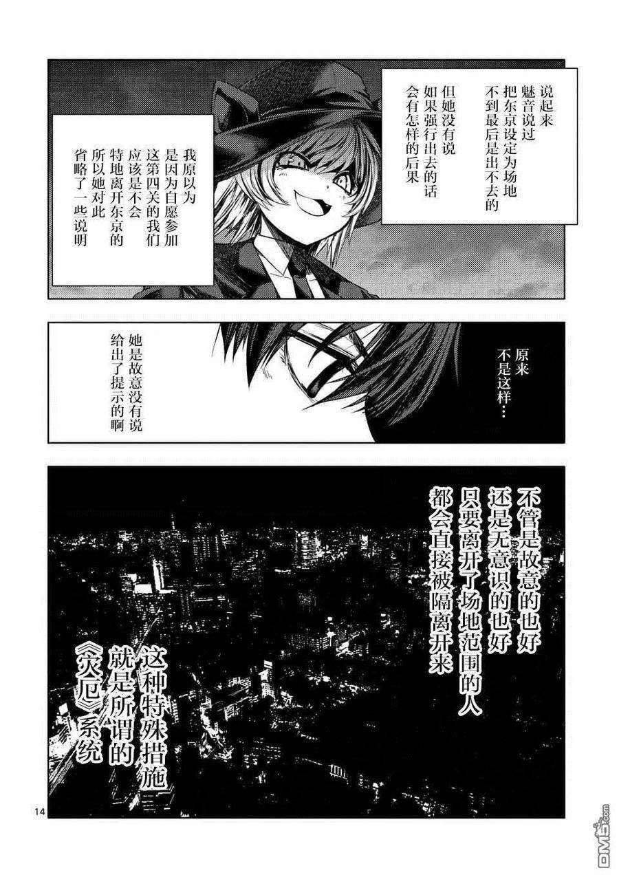 见面5秒开始战斗96 并且大家都消失了