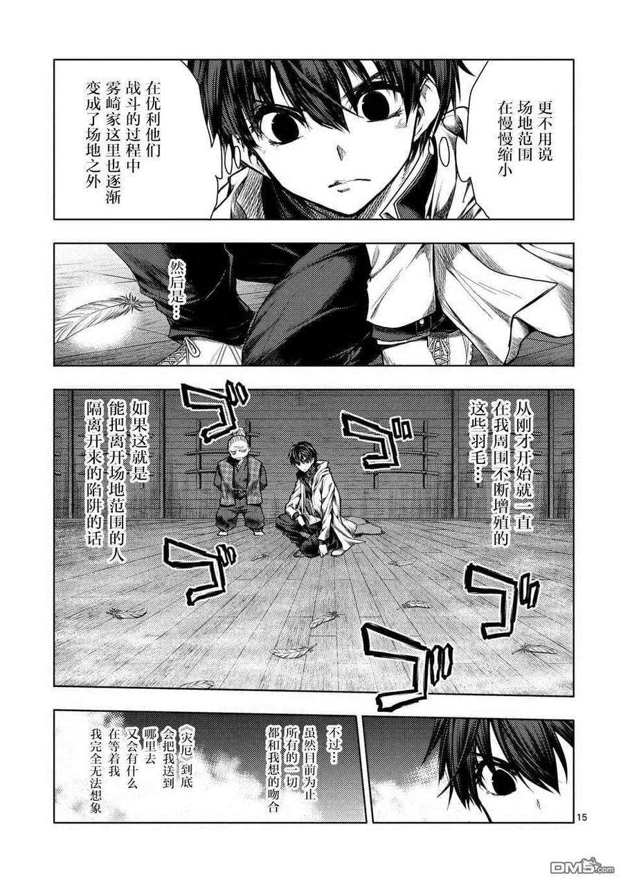 见面5秒开始战斗96 并且大家都消失了