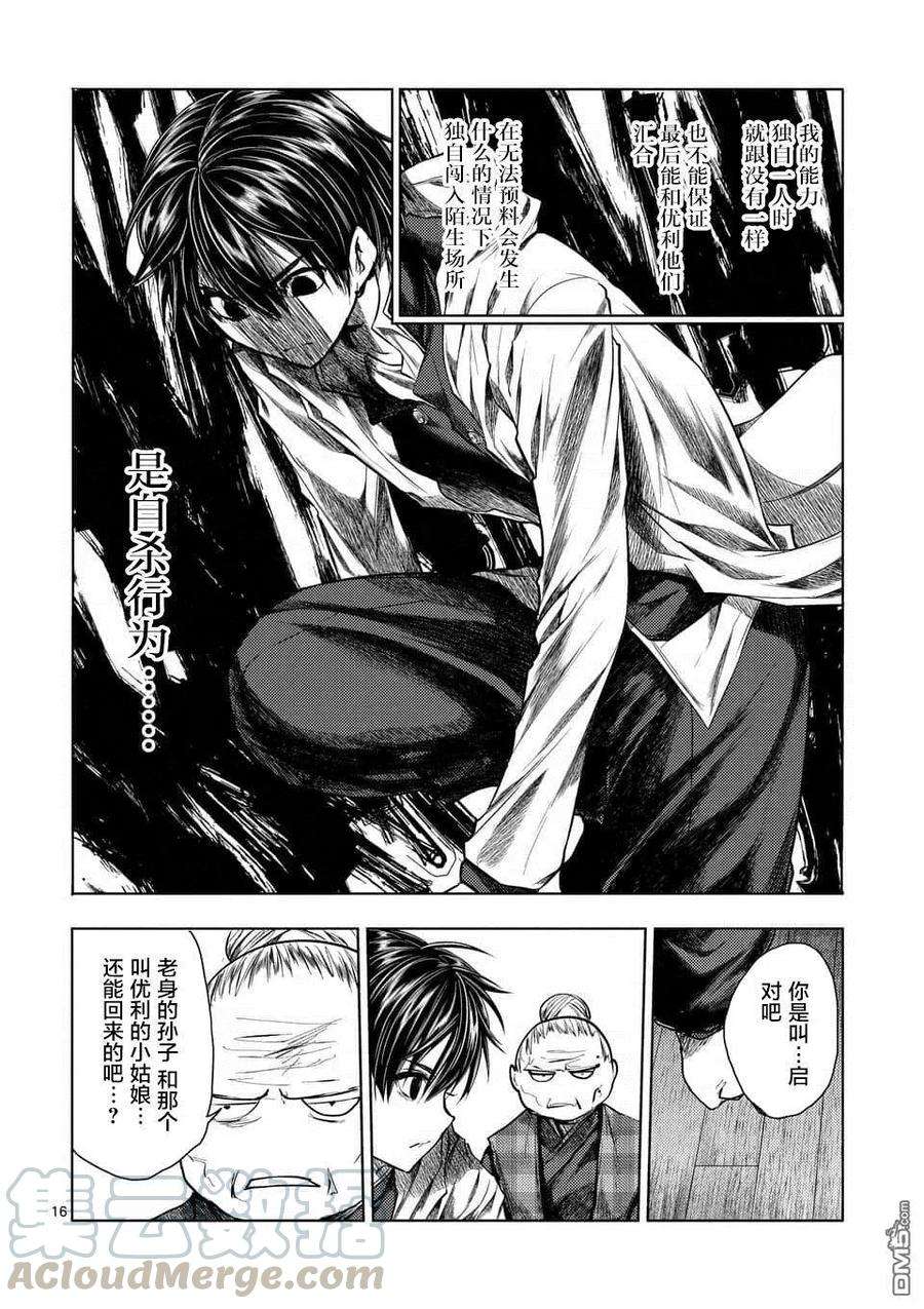 见面5秒开始战斗96 并且大家都消失了