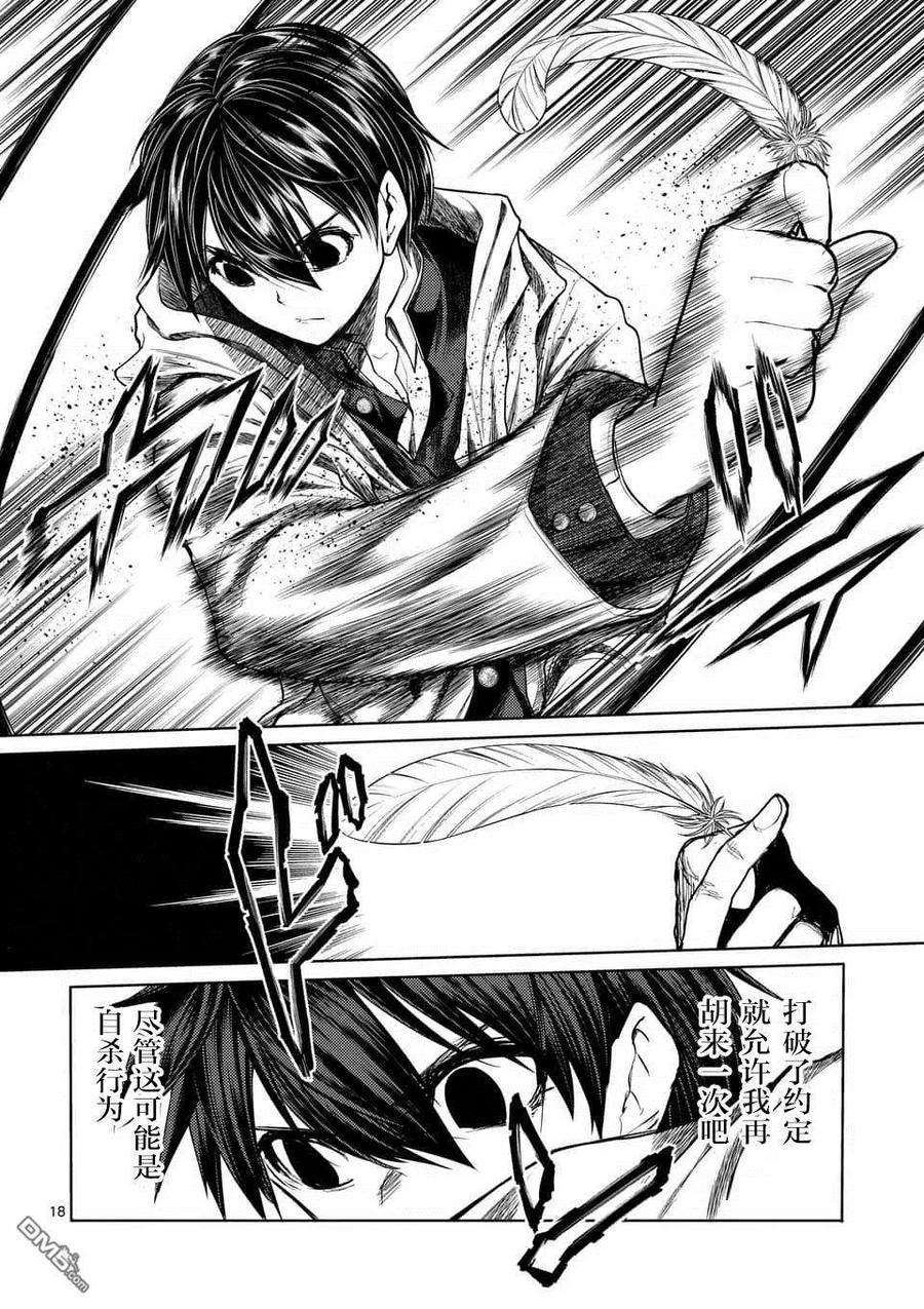 见面5秒开始战斗96 并且大家都消失了