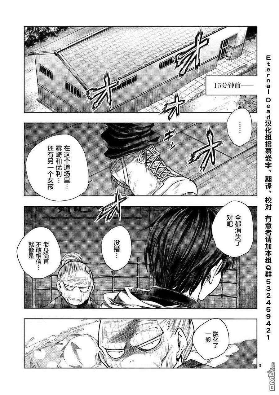 见面5秒开始战斗96 并且大家都消失了