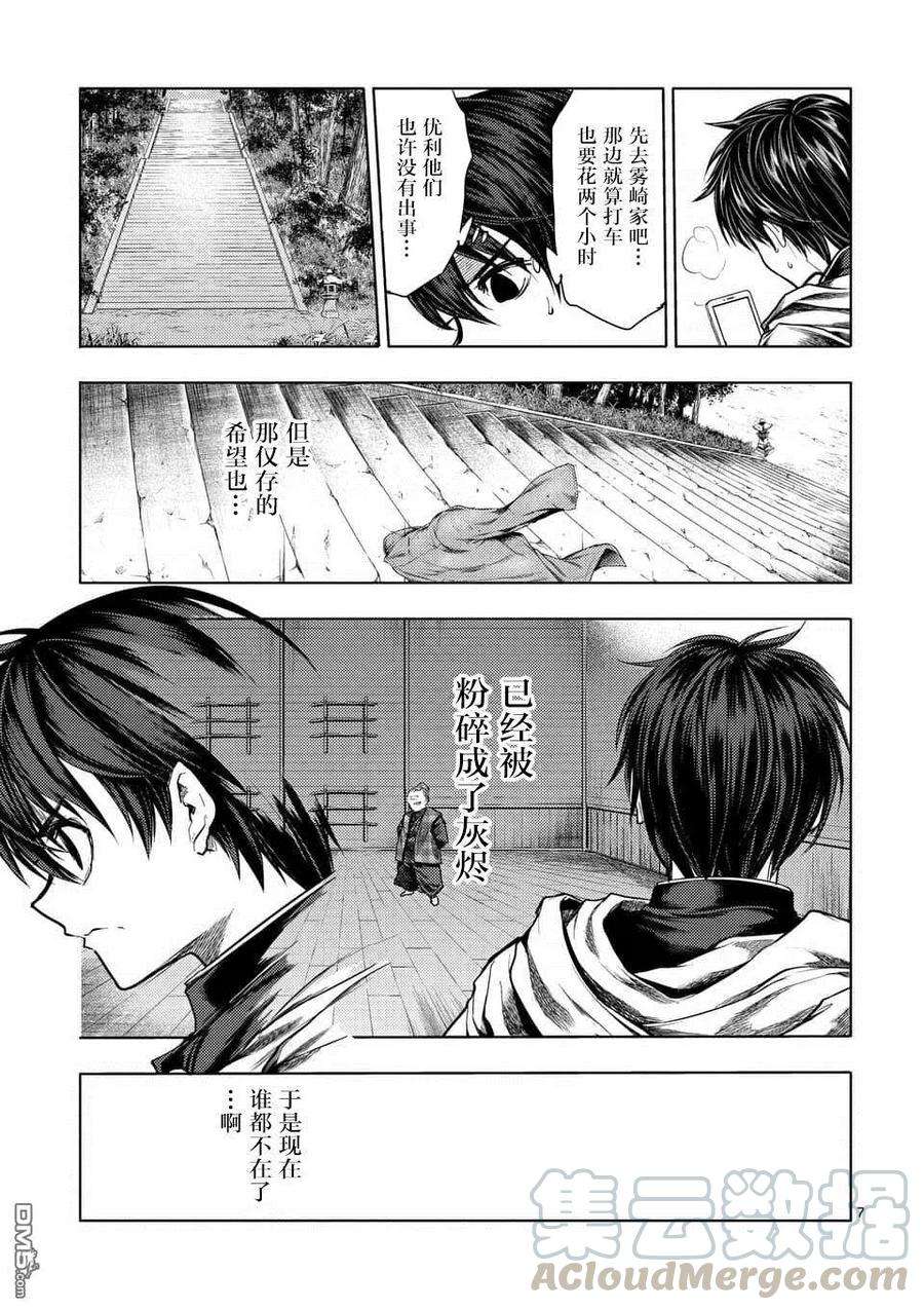 见面5秒开始战斗96 并且大家都消失了