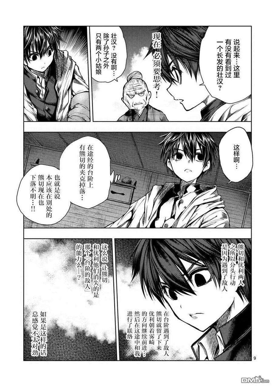 见面5秒开始战斗96 并且大家都消失了