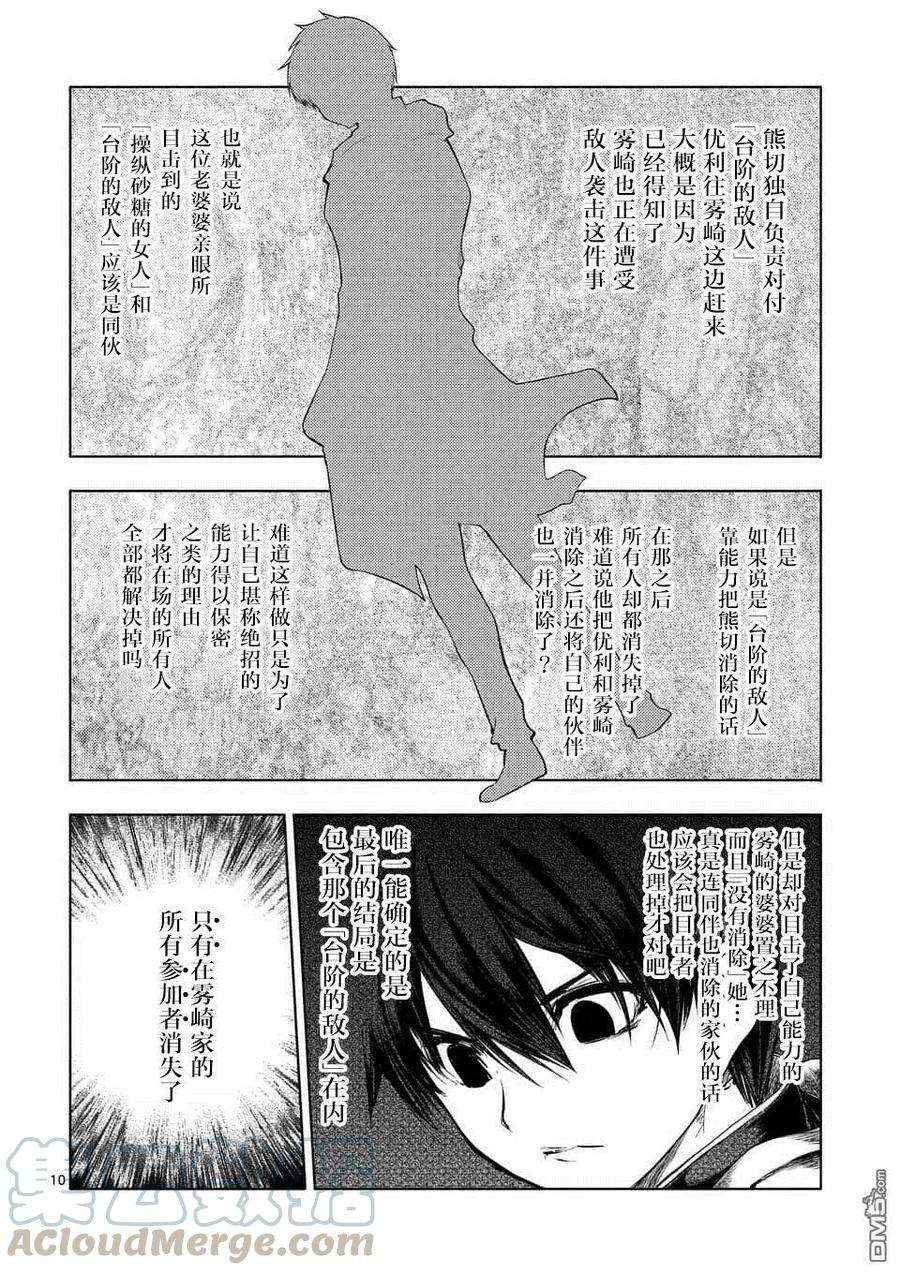 见面5秒开始战斗96 并且大家都消失了