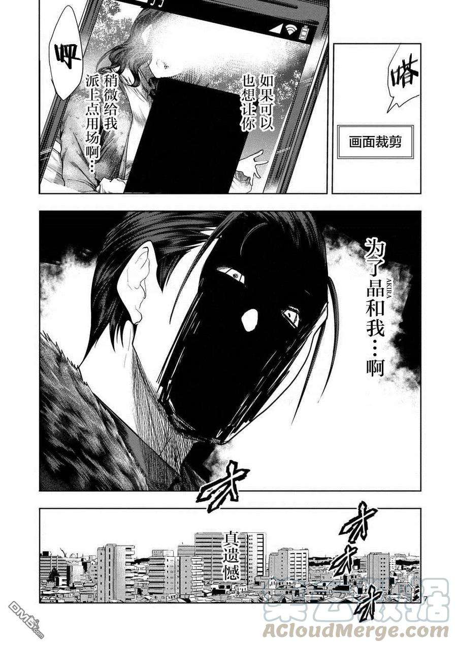 见面5秒开始战斗97 实现我的愿望吧