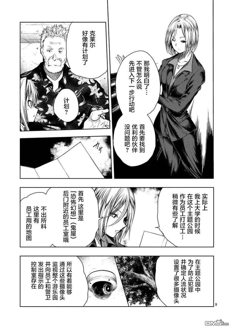 见面5秒开始战斗98 希望在这手中