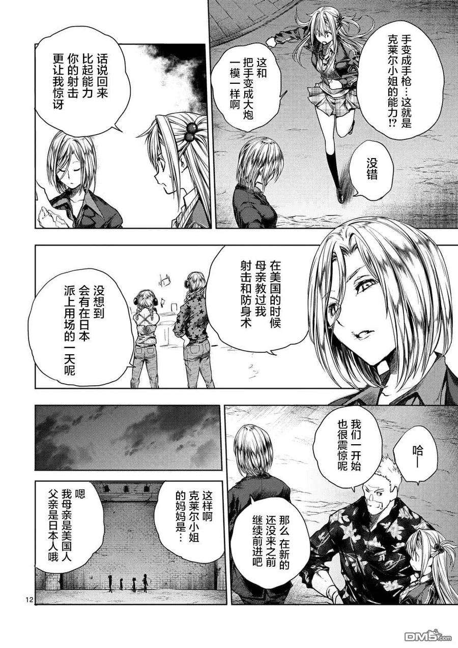 见面5秒开始战斗99 乡愁记忆