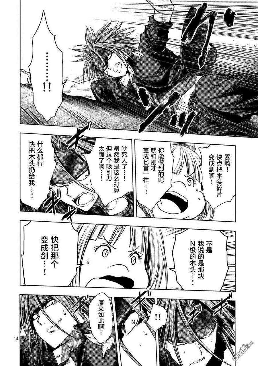 见面5秒开始战斗101 无论酸甜苦辣