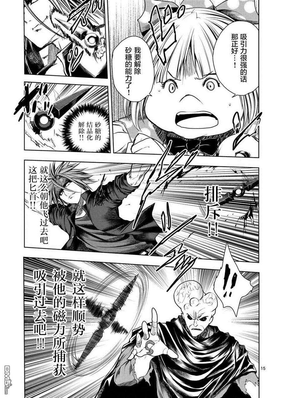 见面5秒开始战斗101 无论酸甜苦辣