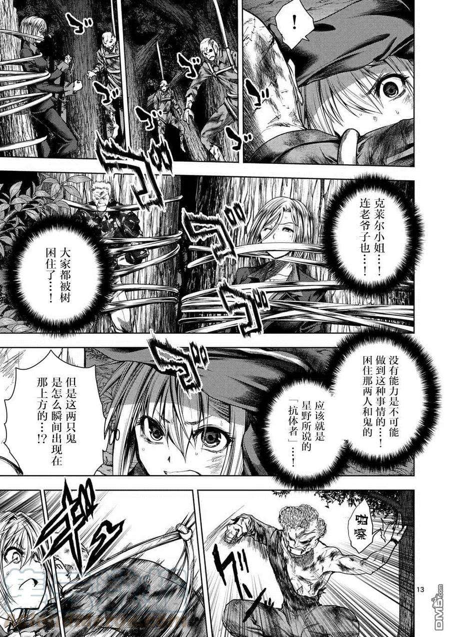 见面5秒开始战斗102 成规与羁绊与约定