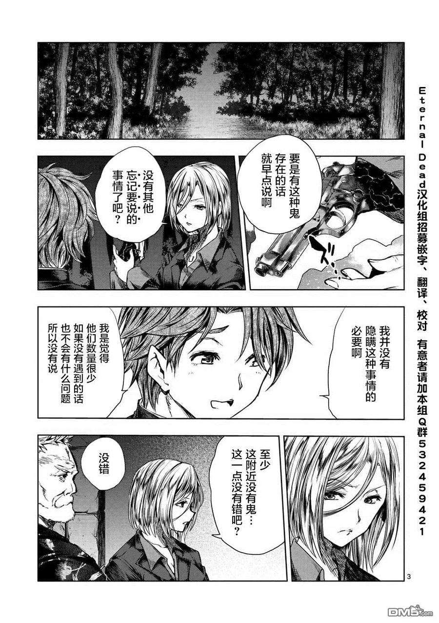 见面5秒开始战斗102 成规与羁绊与约定