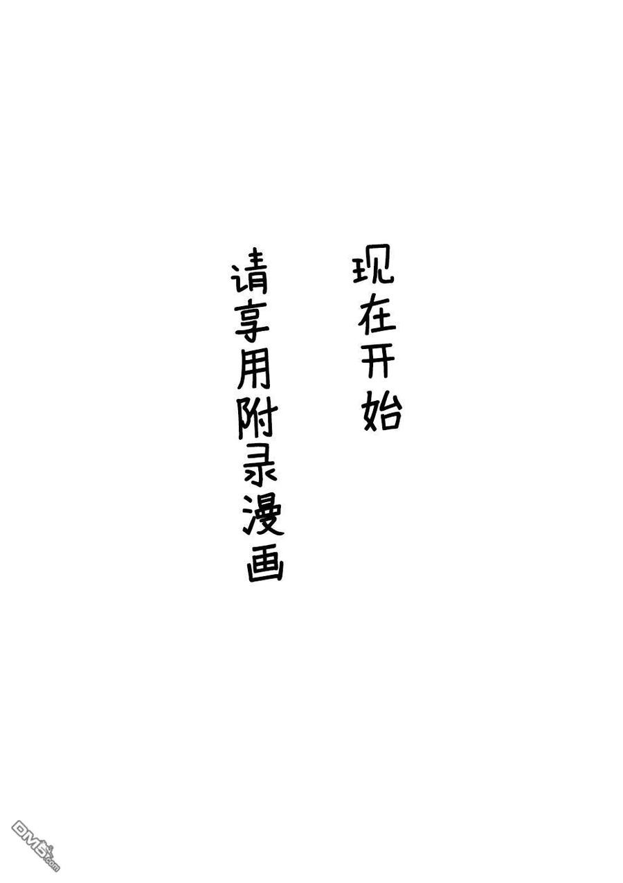 见面5秒开始战斗102 成规与羁绊与约定