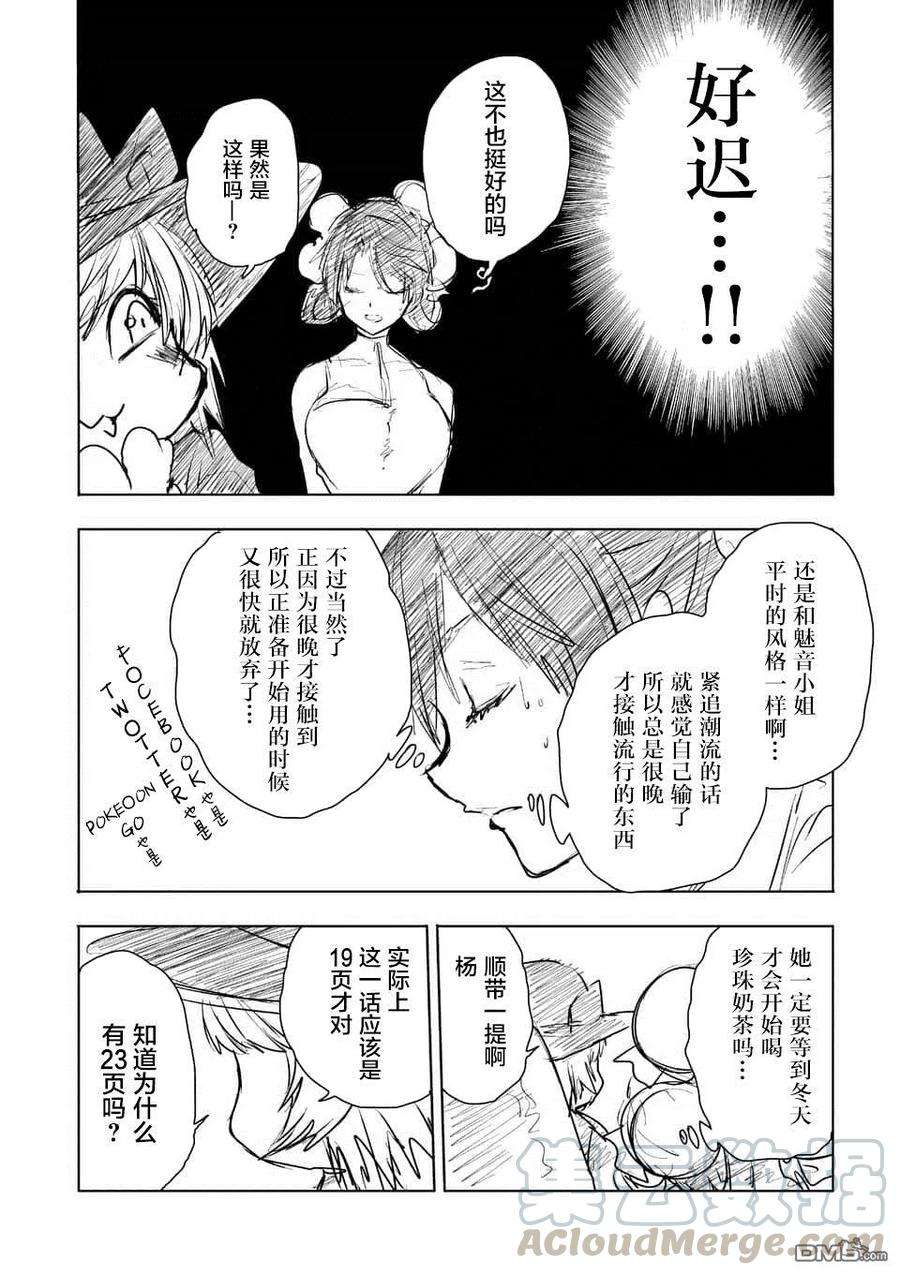 见面5秒开始战斗102 成规与羁绊与约定