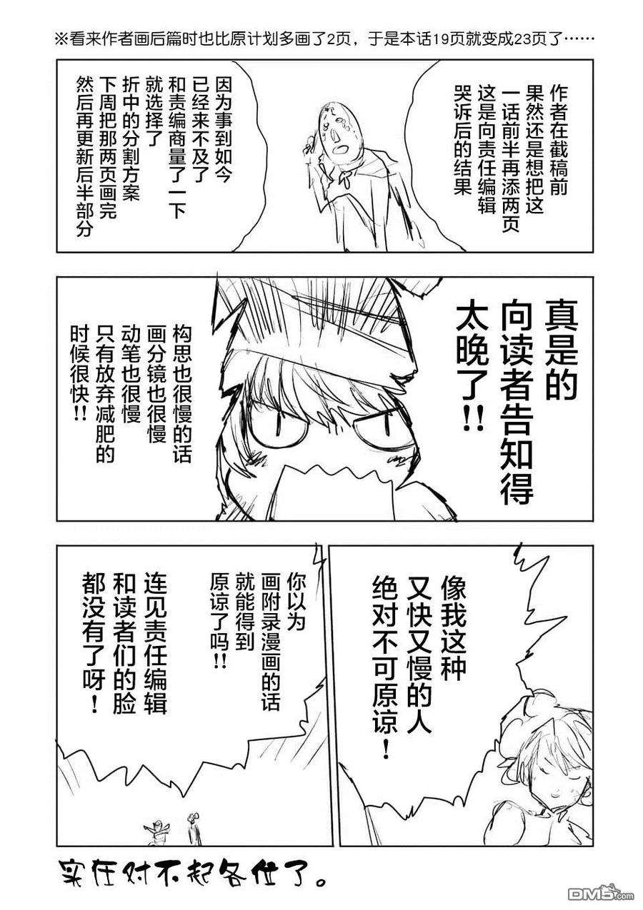 见面5秒开始战斗102 成规与羁绊与约定