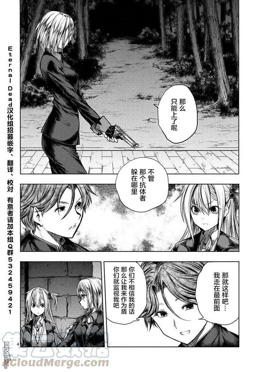 见面5秒开始战斗102 成规与羁绊与约定