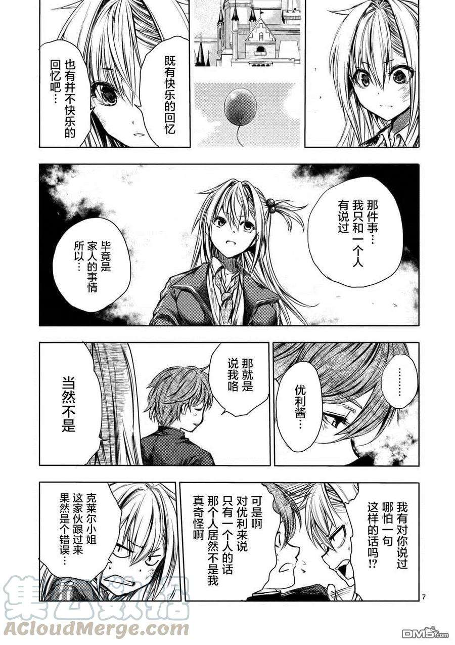 见面5秒开始战斗102 成规与羁绊与约定